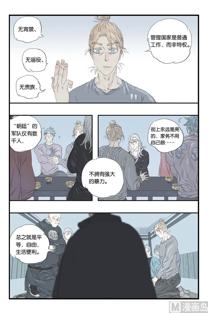 第15话 2 第5页