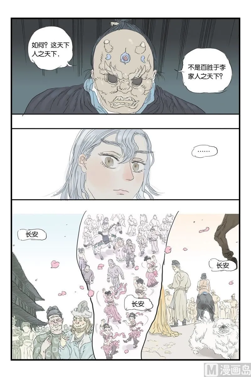 第15话 2 第6页