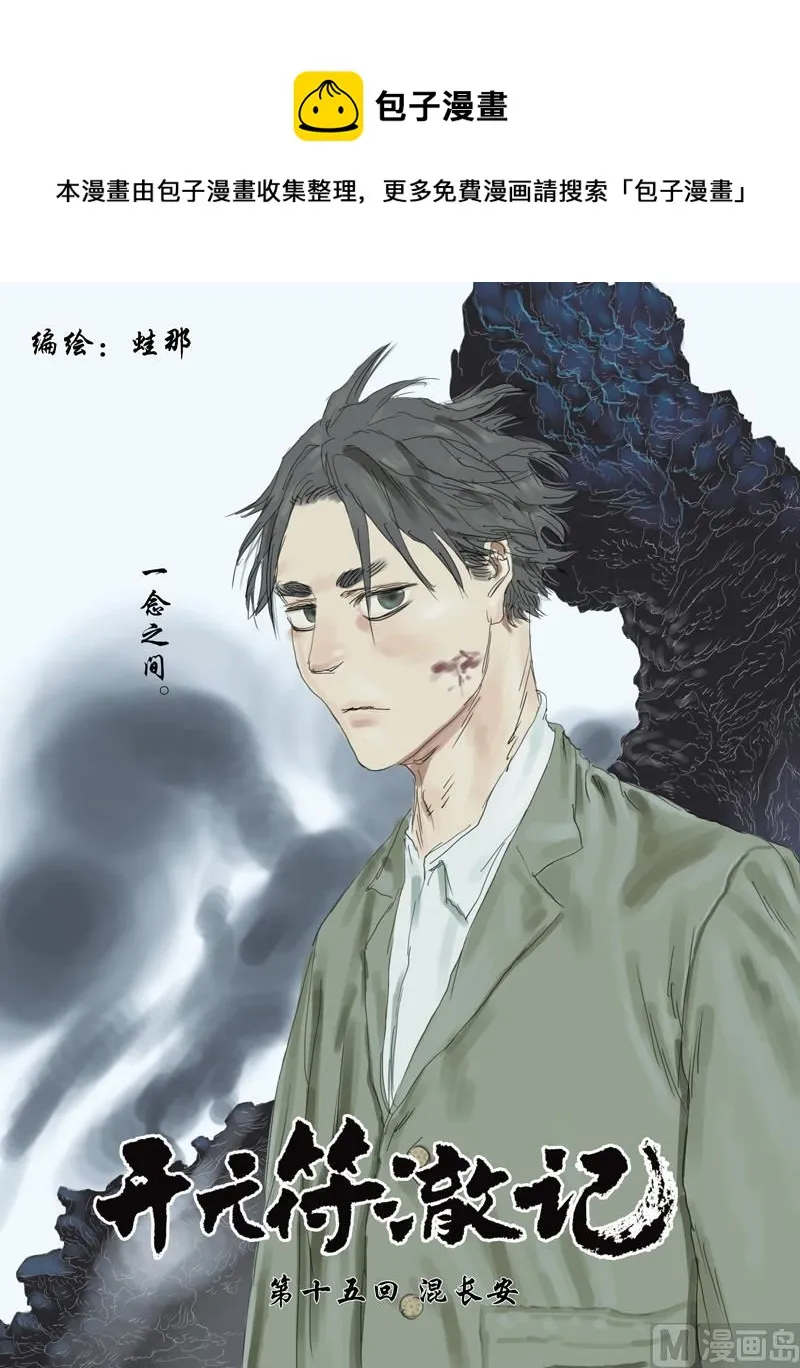 第15话 1 第1页