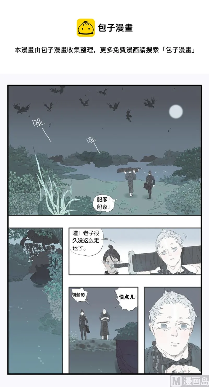 第14话 3 第1页