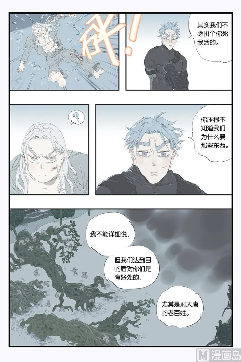 第14话 3 第4页