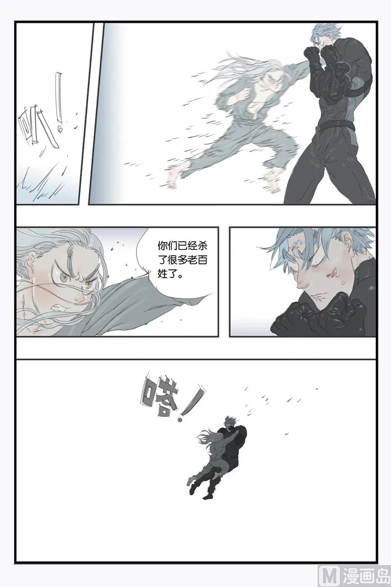 第14话 3 第5页