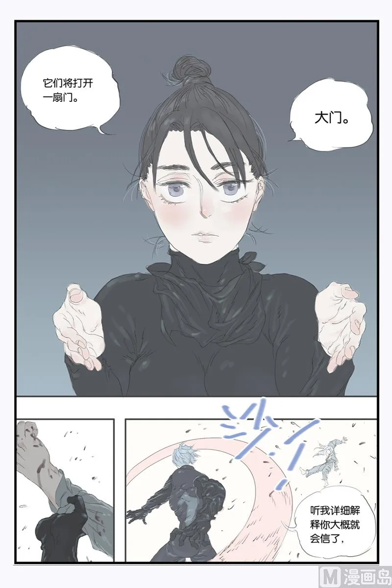 第14话 3 第7页