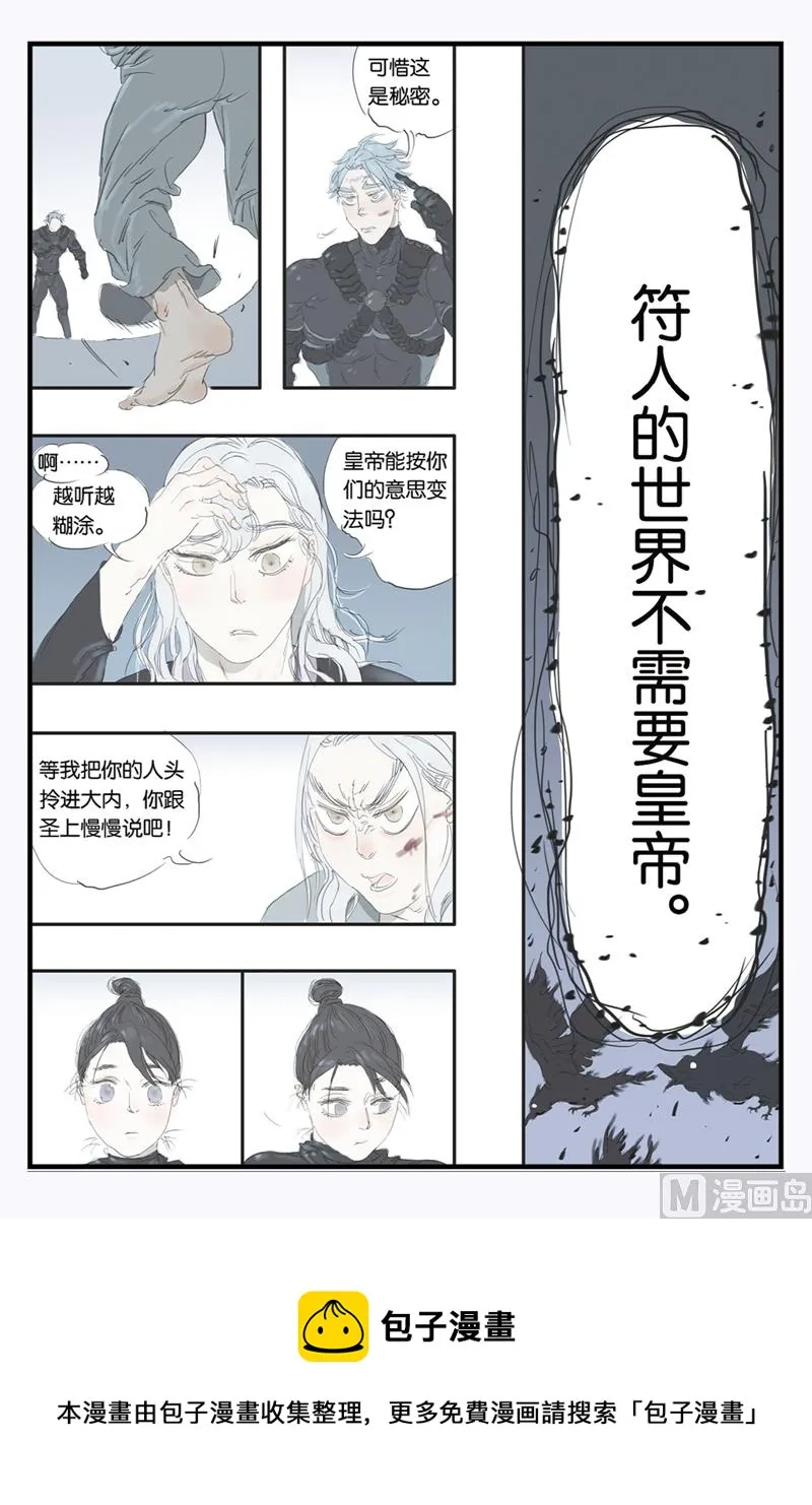 第14话 3 第8页