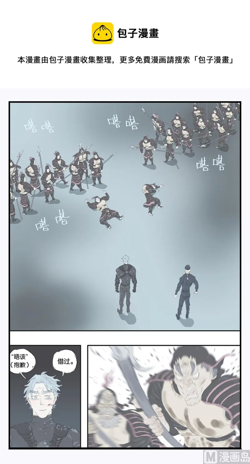 第14话 2 第1页
