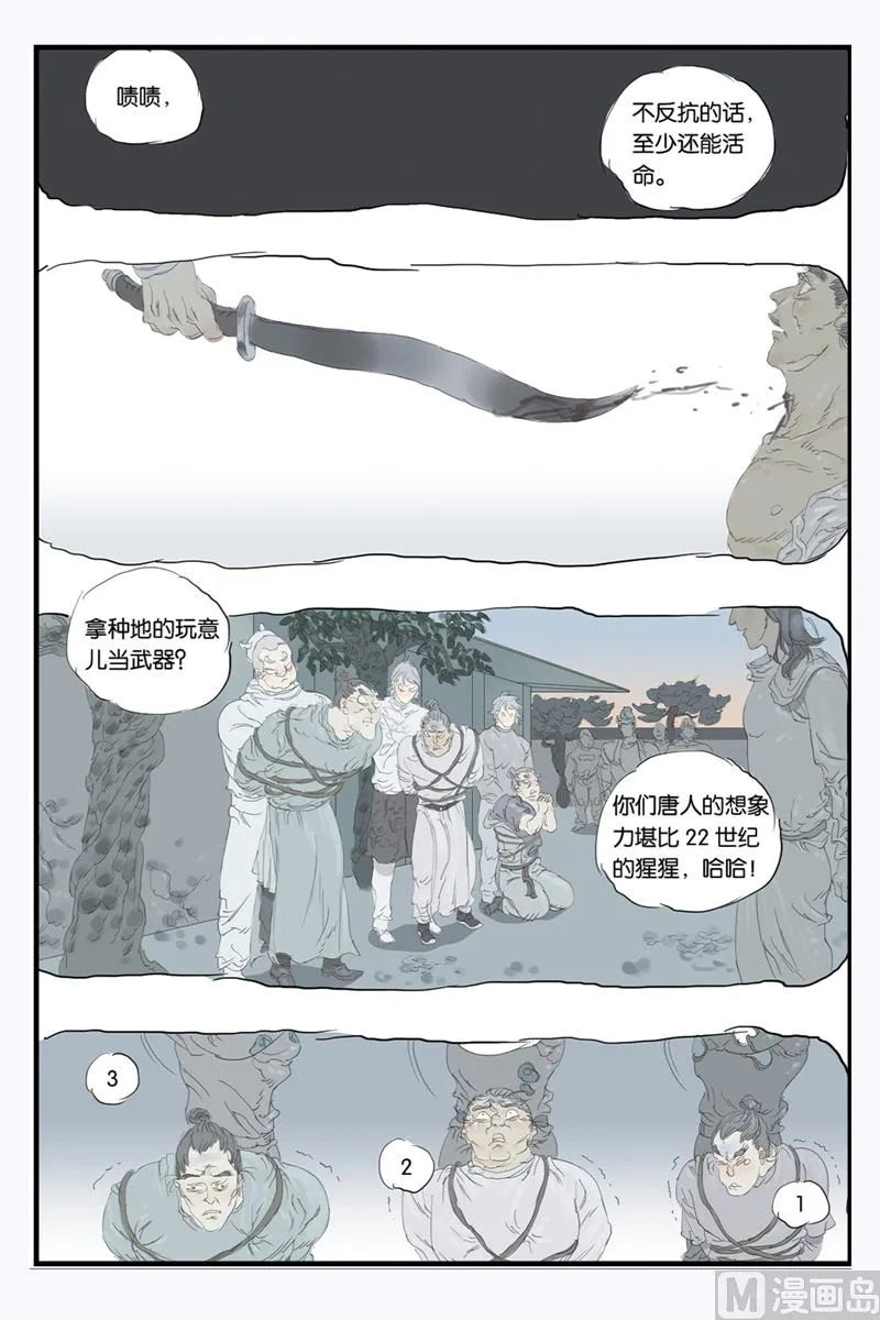 第14话 2 第7页