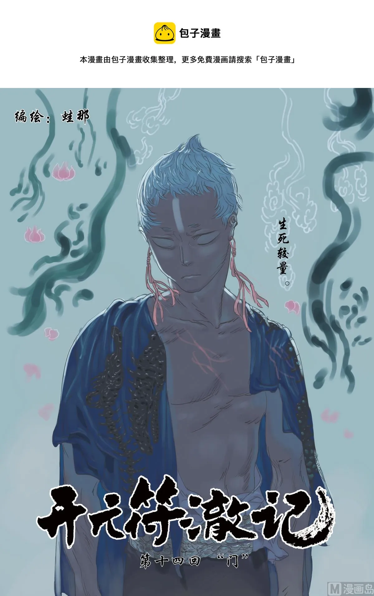 第14话 1 第1页