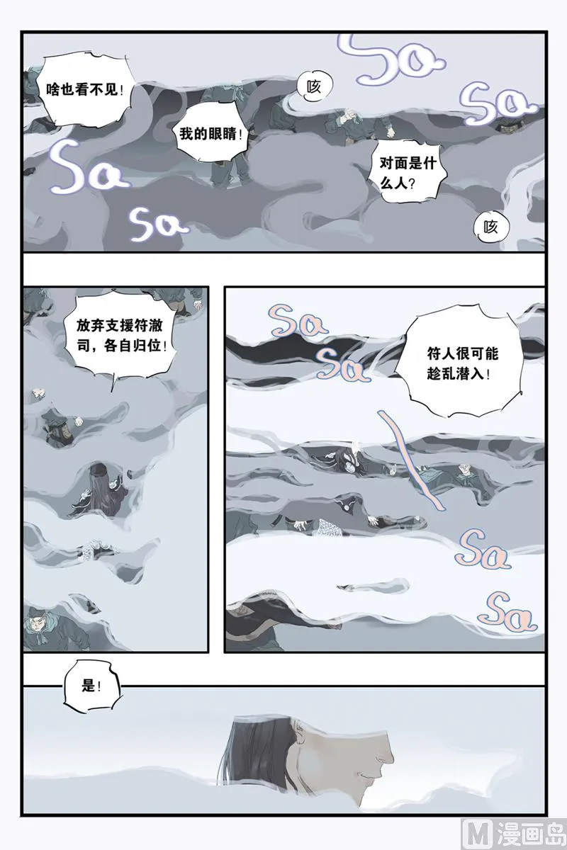 第14话 1 第3页