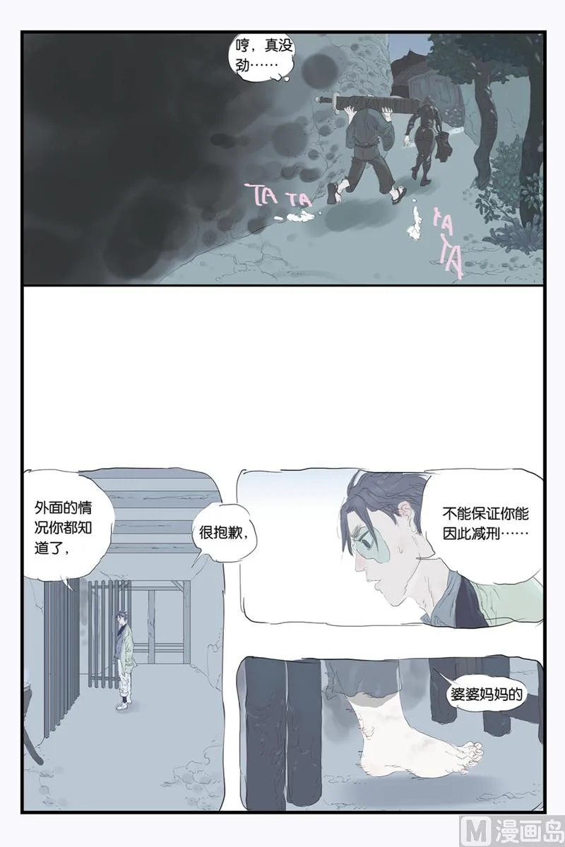 第14话 1 第4页