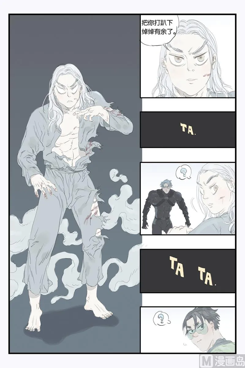 第14话 1 第6页