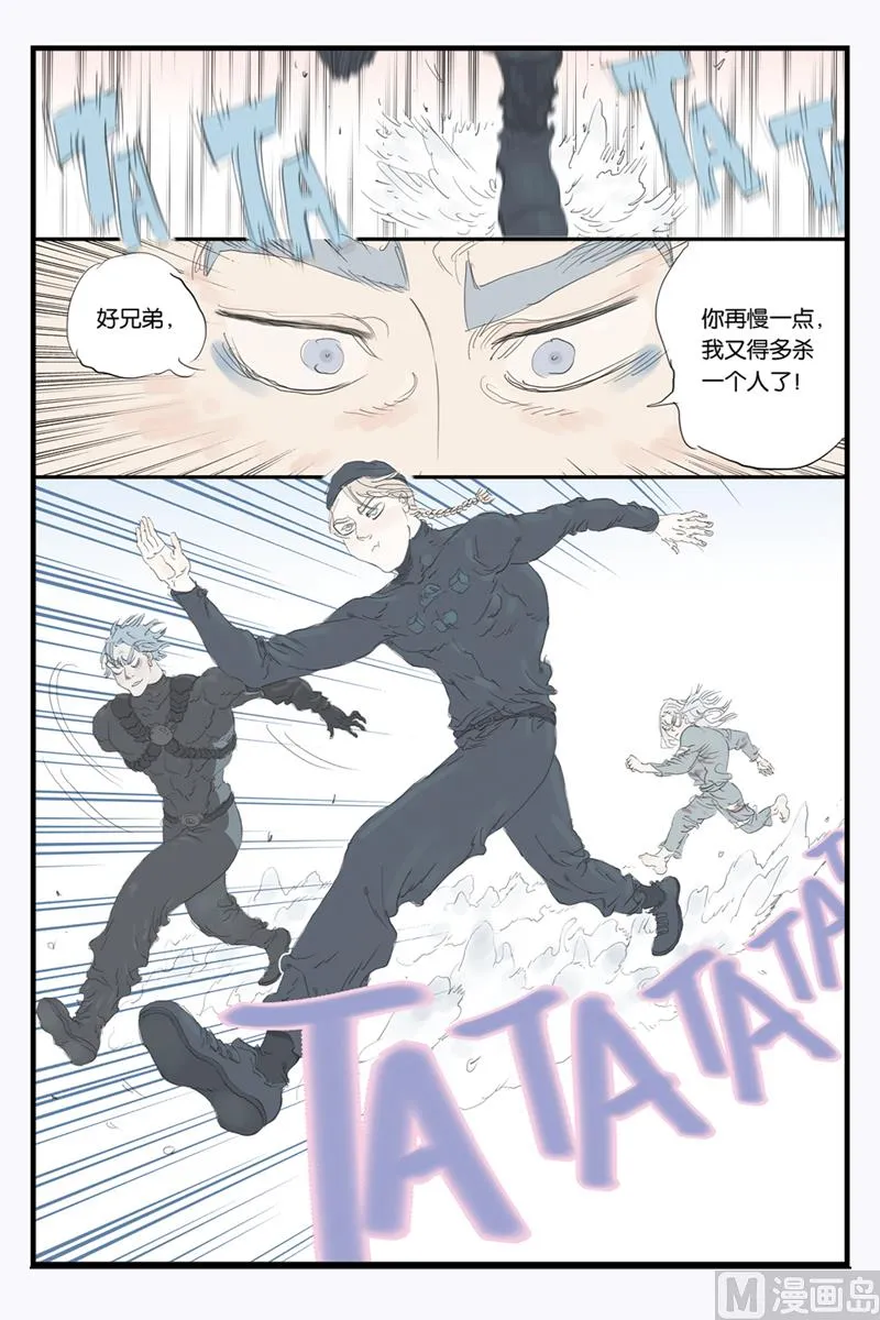 第14话 1 第7页