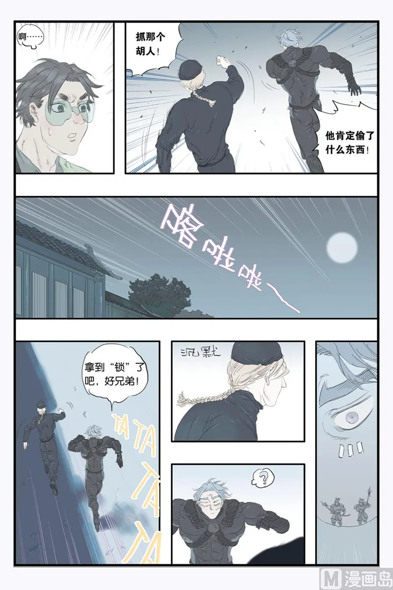 第14话 1 第8页