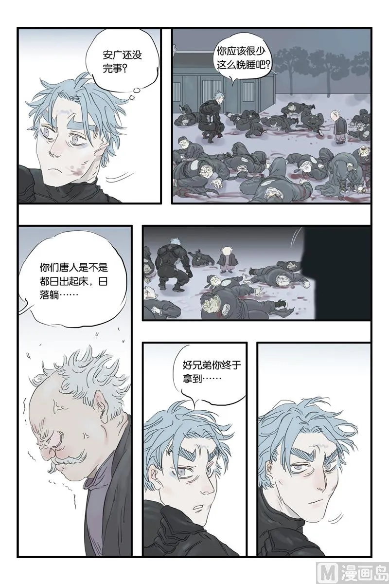 第13话 4 第7页