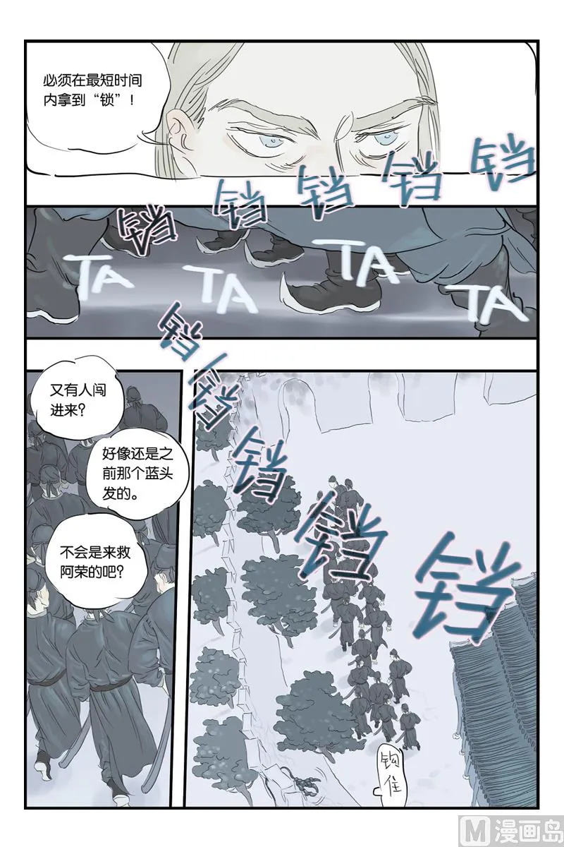 第13话 3 第3页