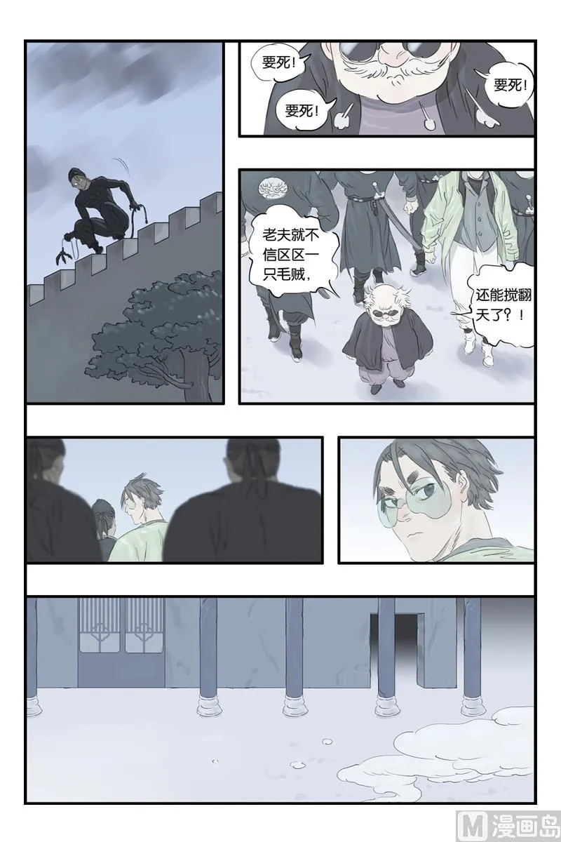第13话 3 第4页