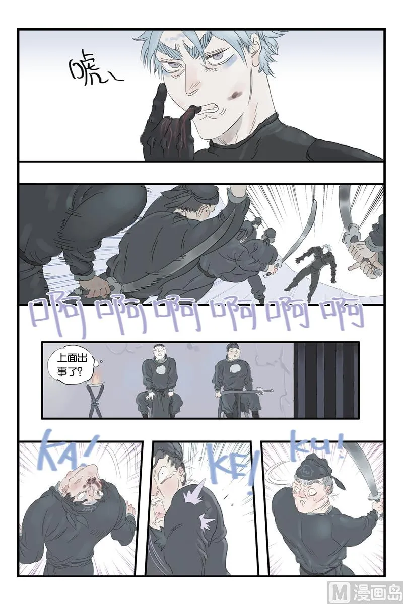 第13话 3 第6页