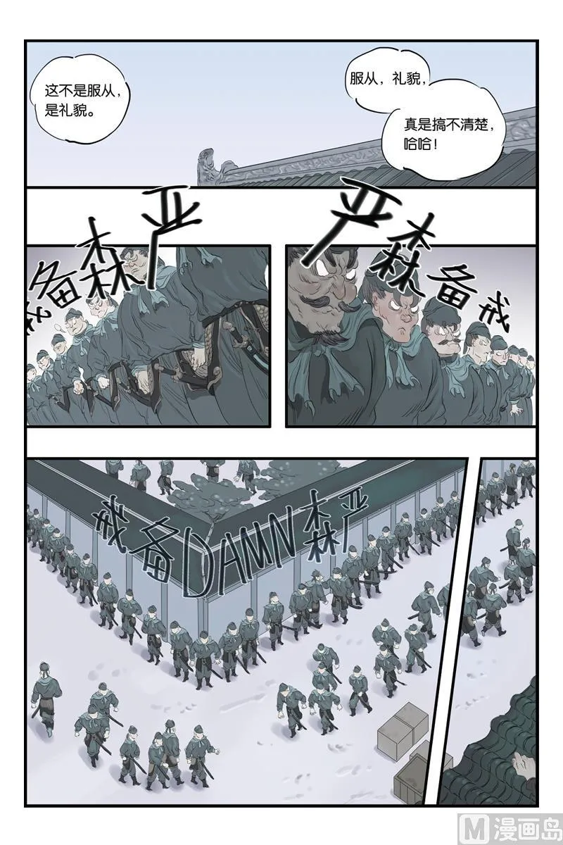 第13话 2 第2页