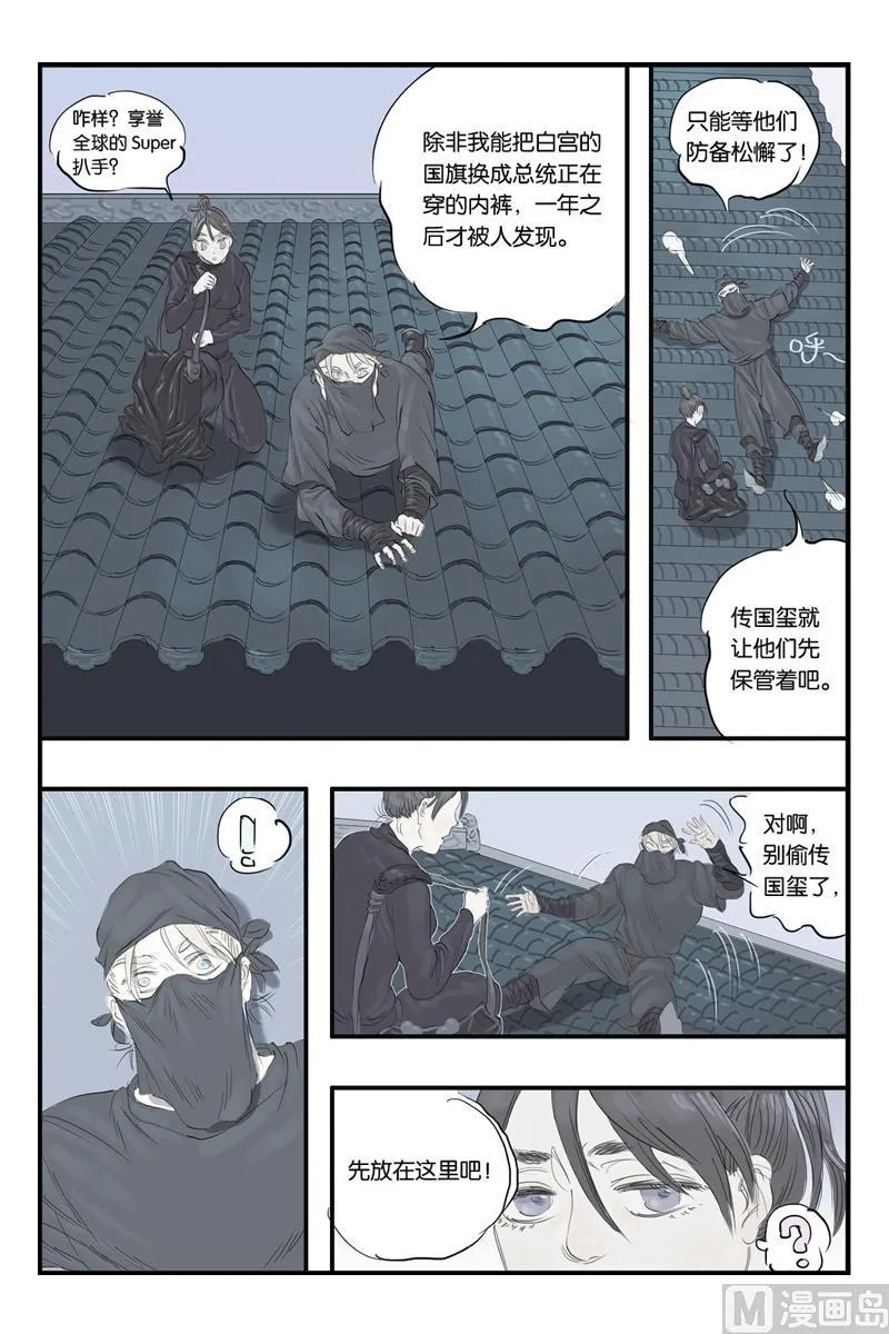 第13话 2 第3页