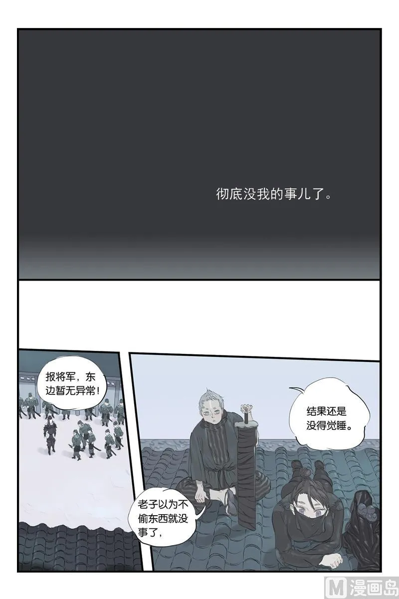 第13话 2 第5页