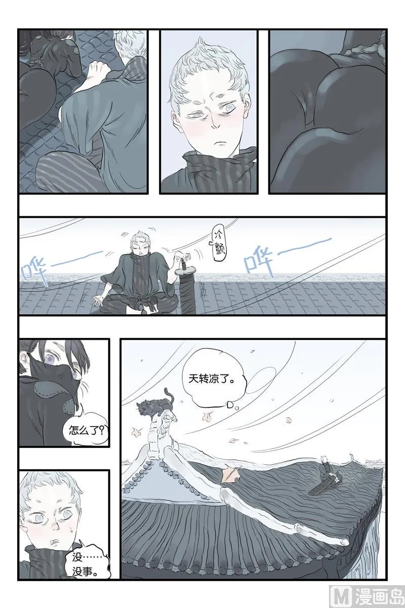 第13话 2 第6页