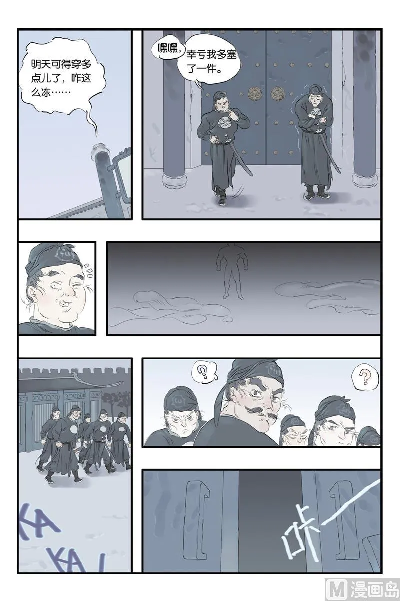 第13话 2 第7页