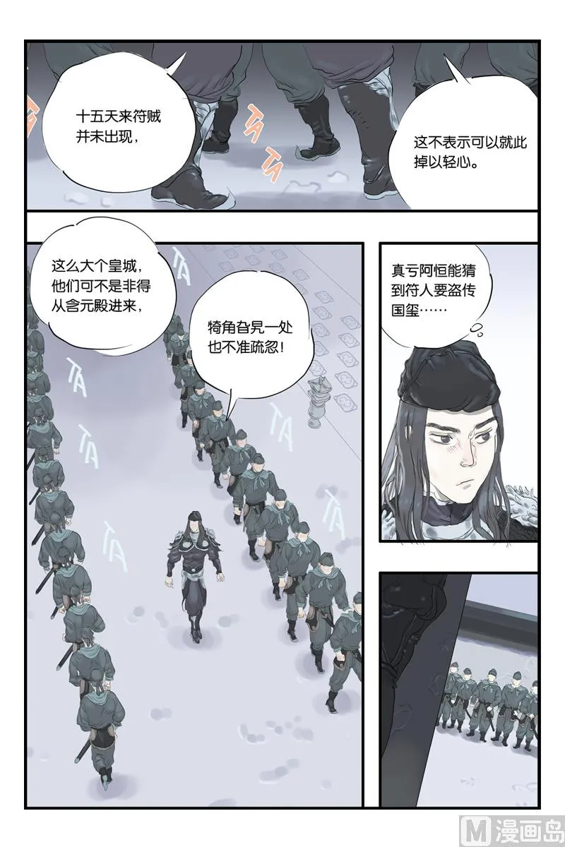 第13话 1 第2页