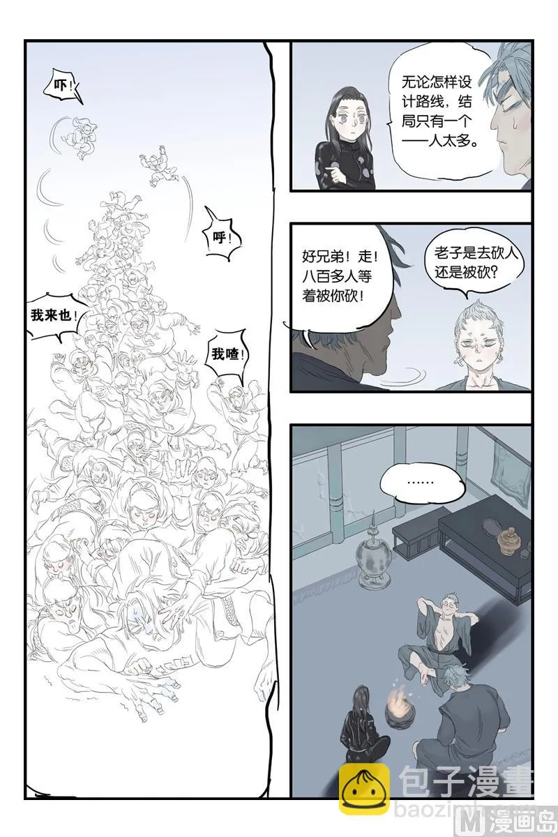 第13话 1 第4页