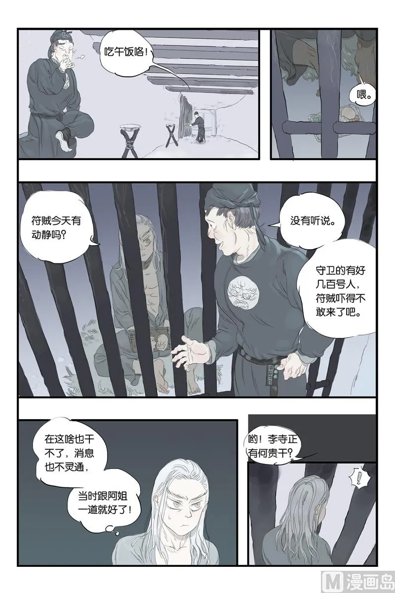 第13话 1 第5页