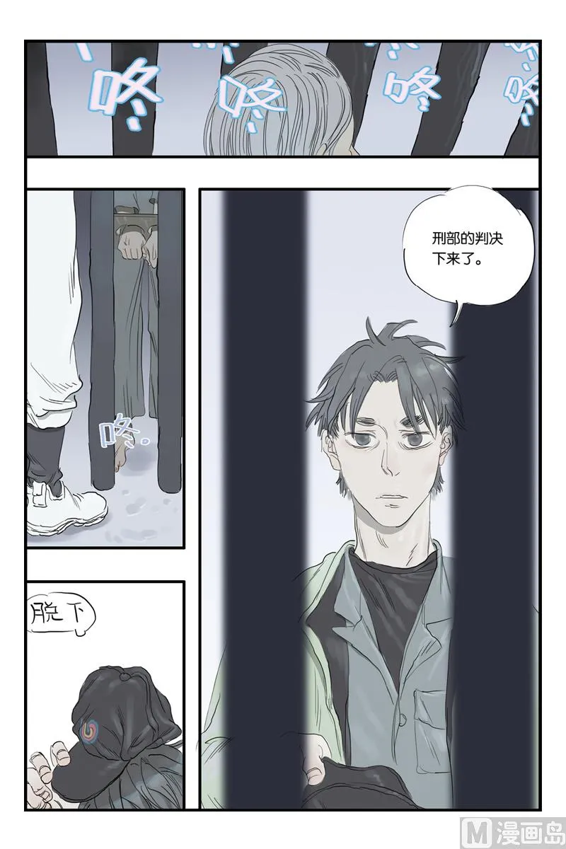 第13话 1 第6页
