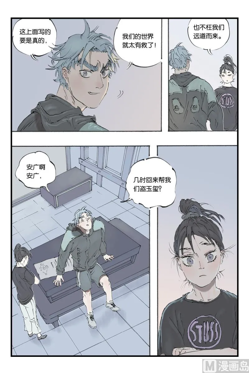 第12话 4 第4页