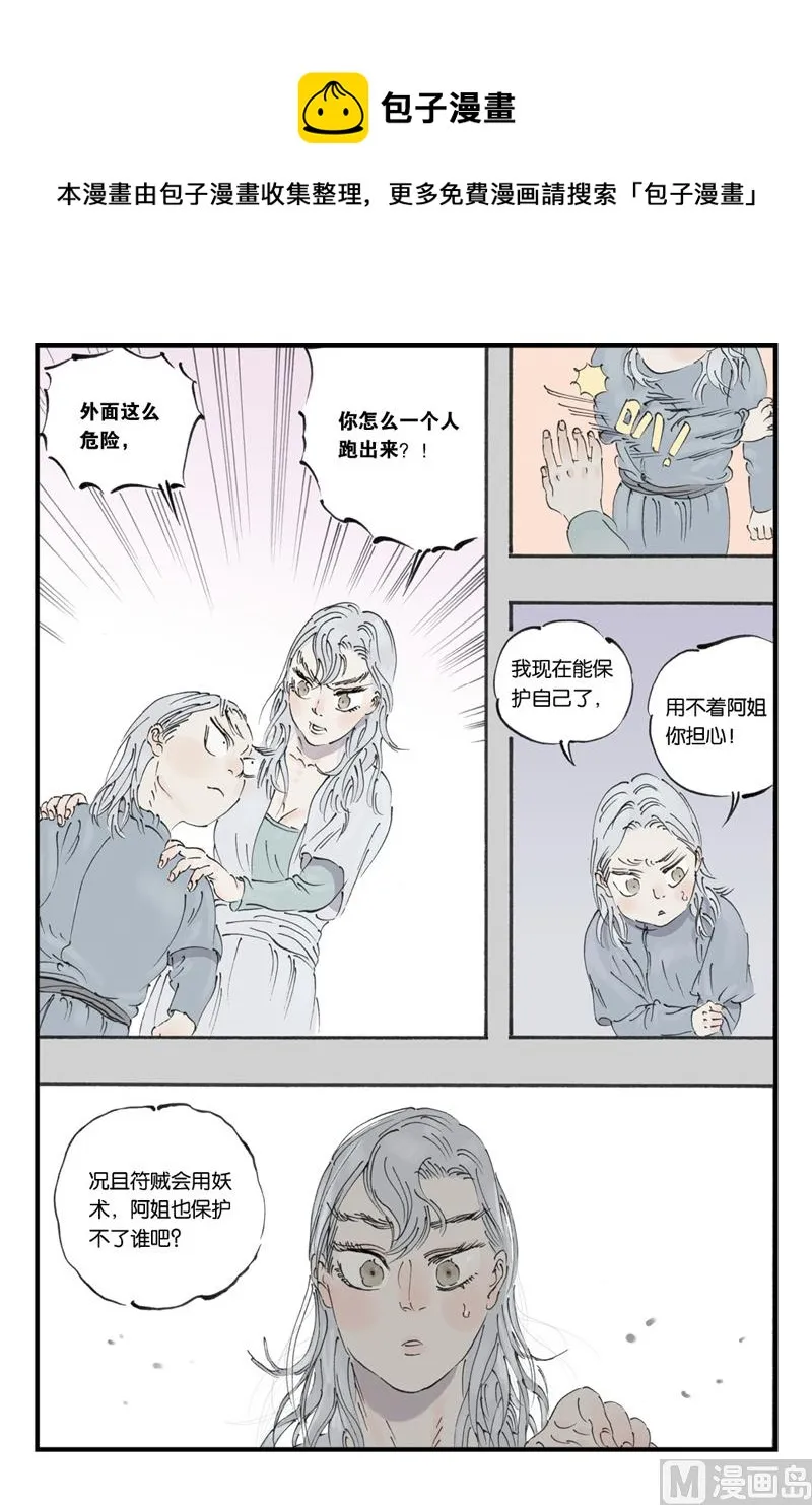 第12话 3 第1页