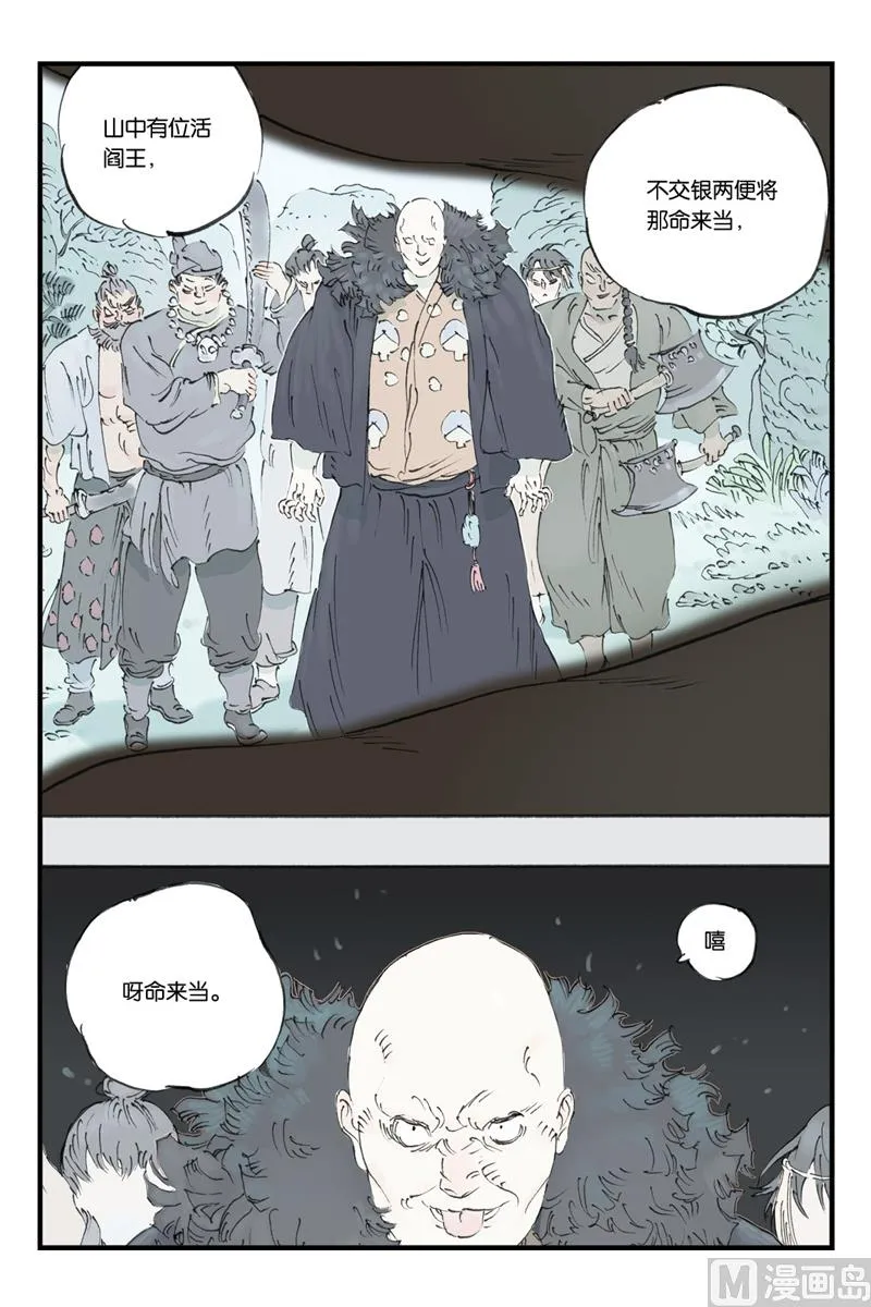 第12话 3 第7页