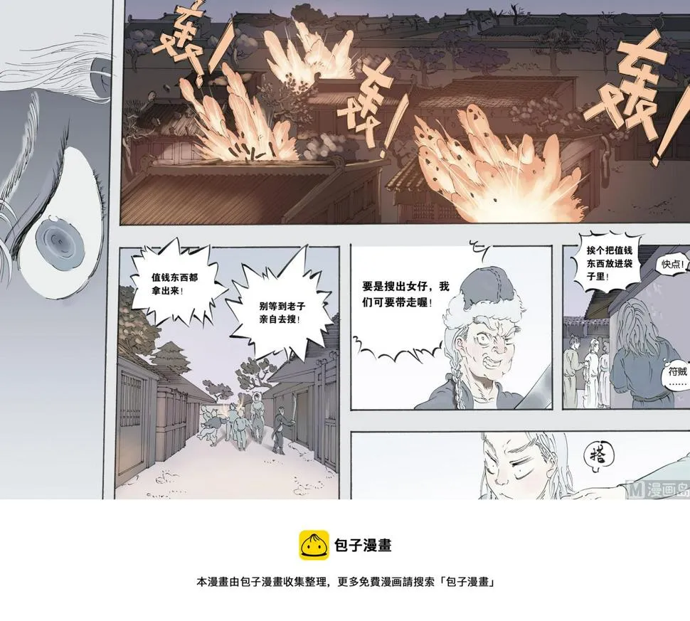 第12话 2 第8页