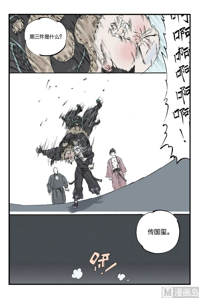 第11话 4 第6页