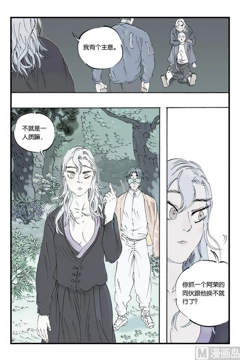 第11话 3 第7页