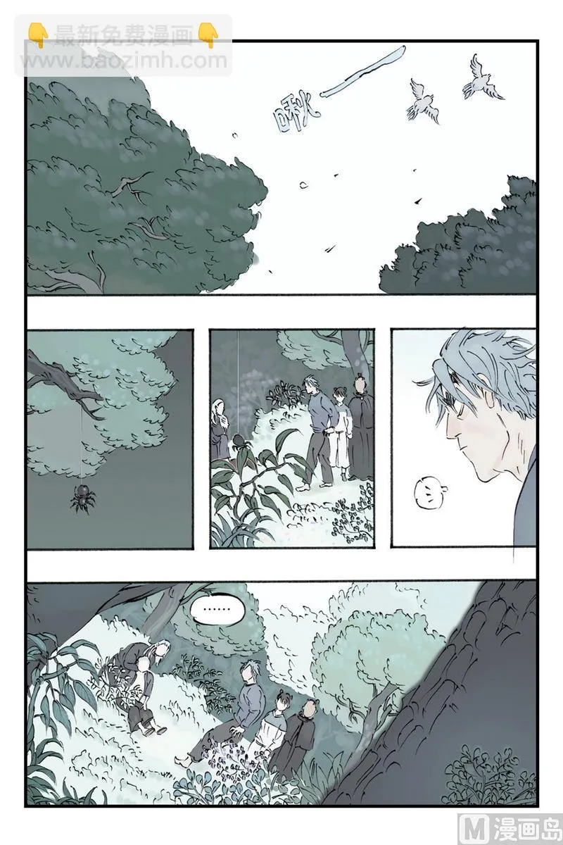 第11话 2 第4页