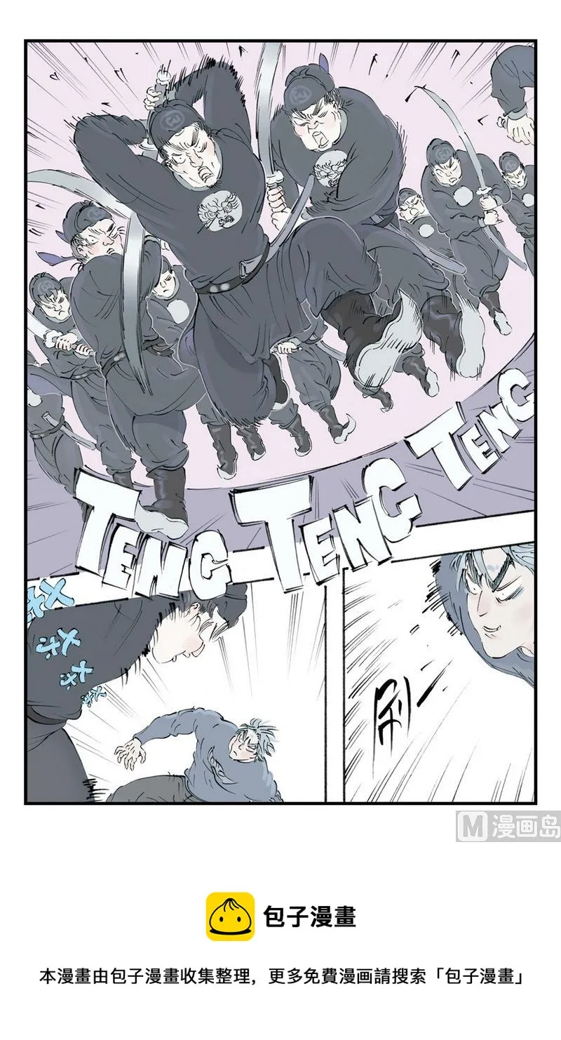 第11话 2 第8页