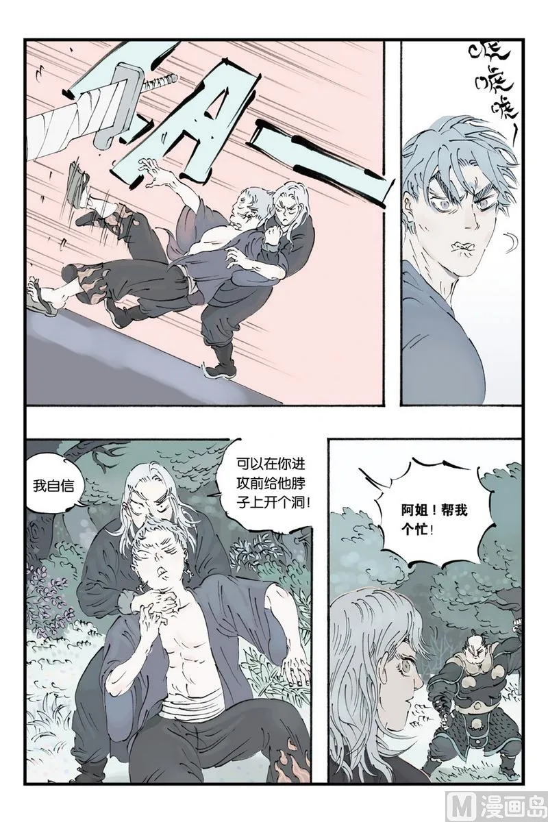 第11话 1 第6页