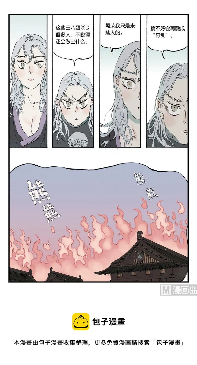 第11话 1 第8页