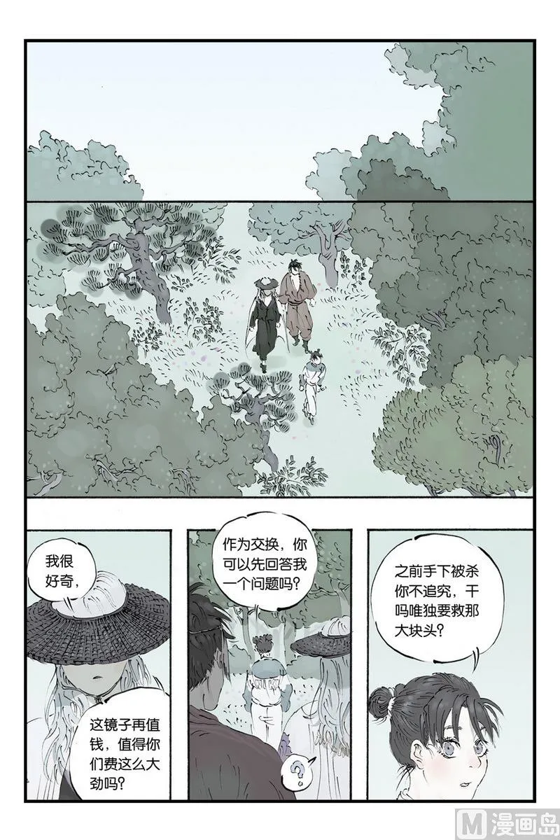 第10话 3 第3页