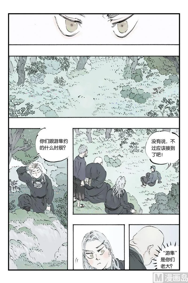 第10话 3 第5页