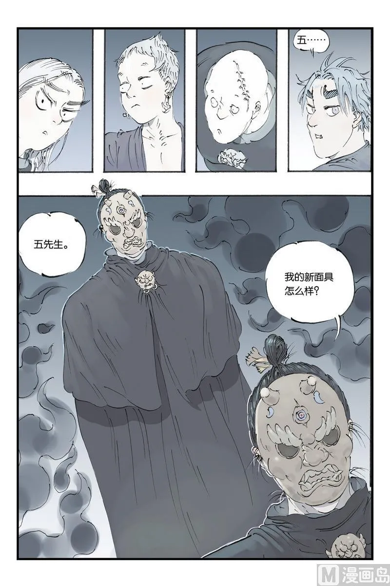 第10话 3 第7页