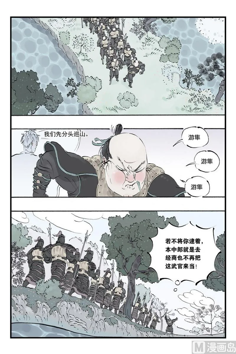 第10话 4 第3页