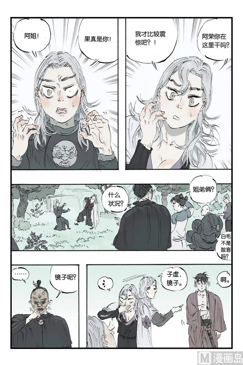 第10话 4 第4页
