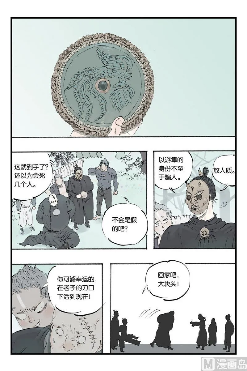 第10话 4 第5页