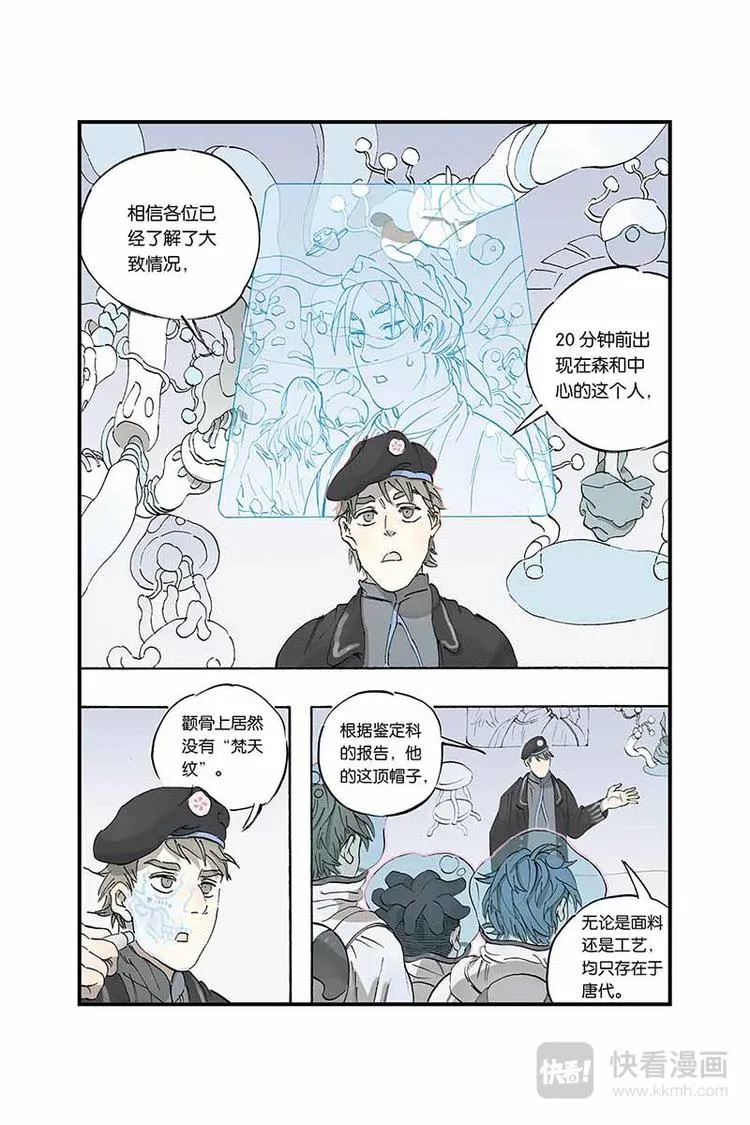 序章1 第2页