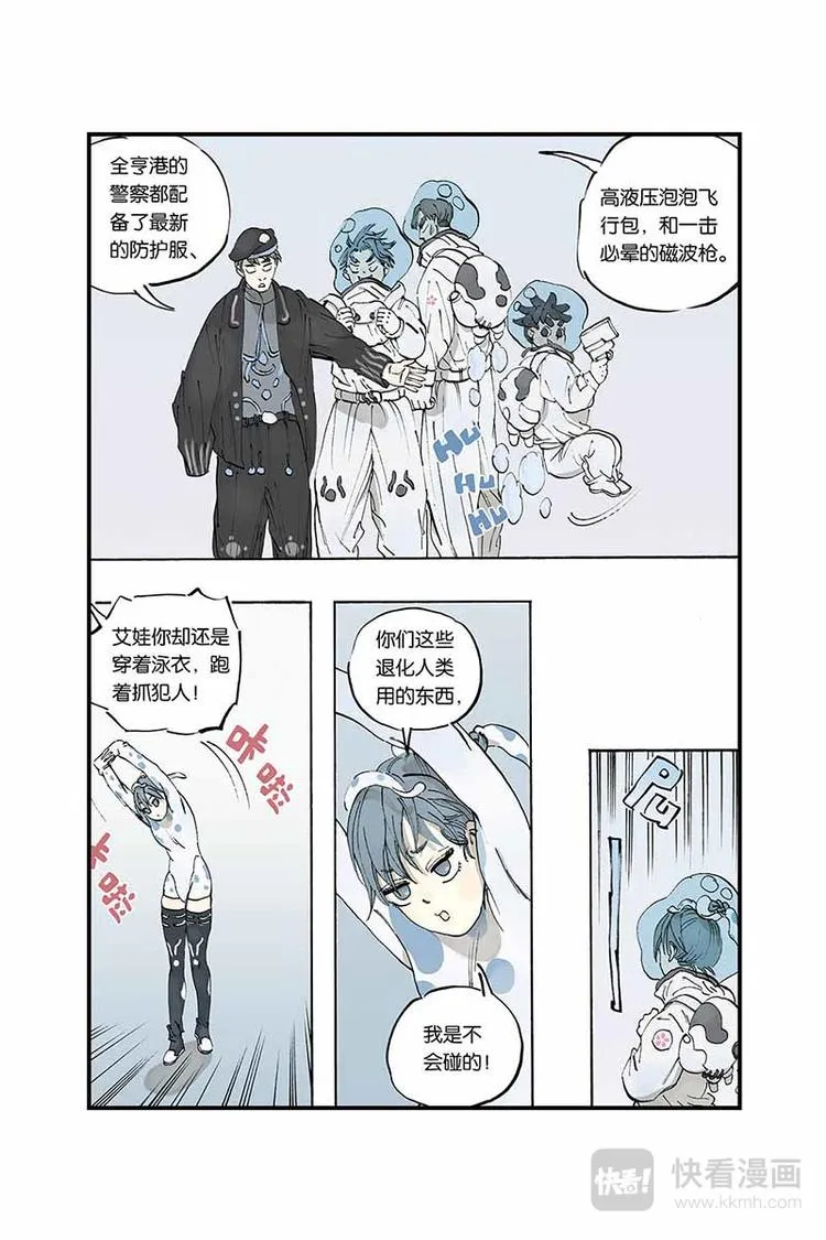 序章1 第3页