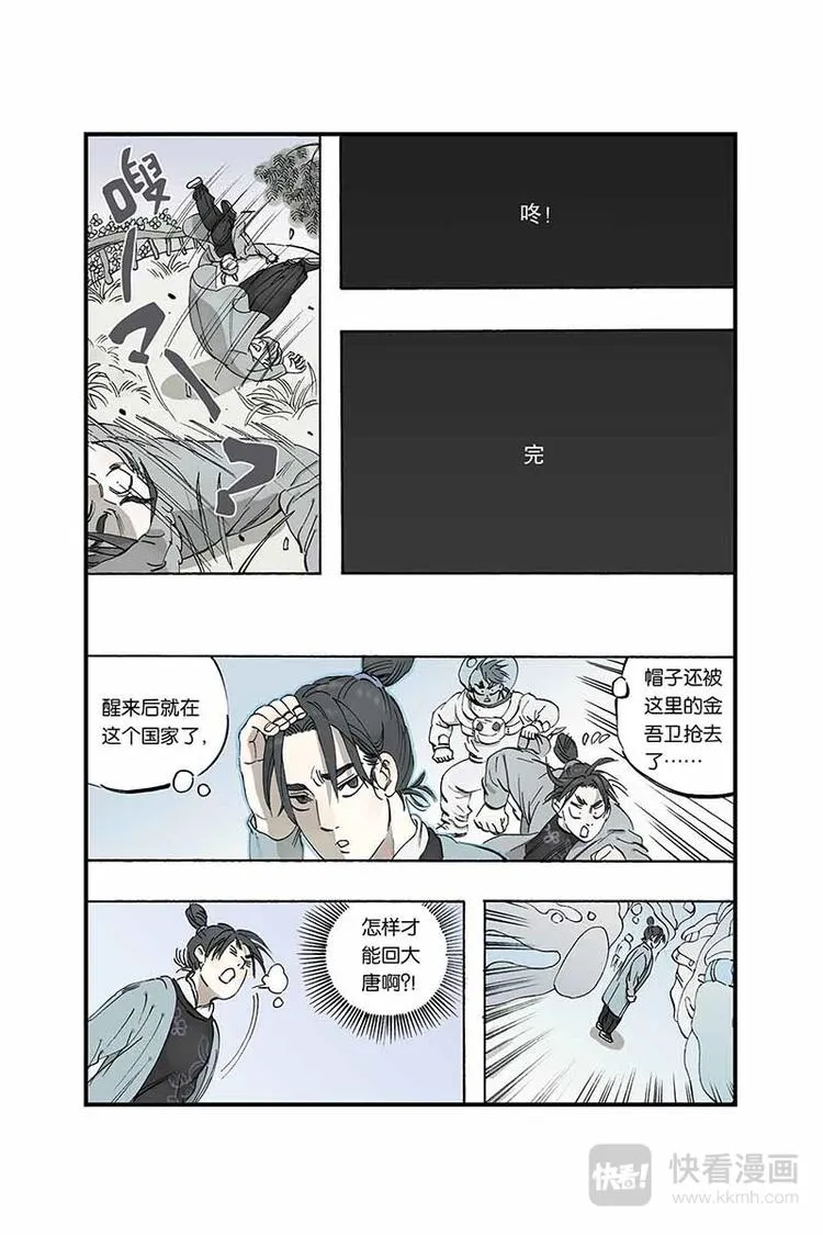 序章1 第7页
