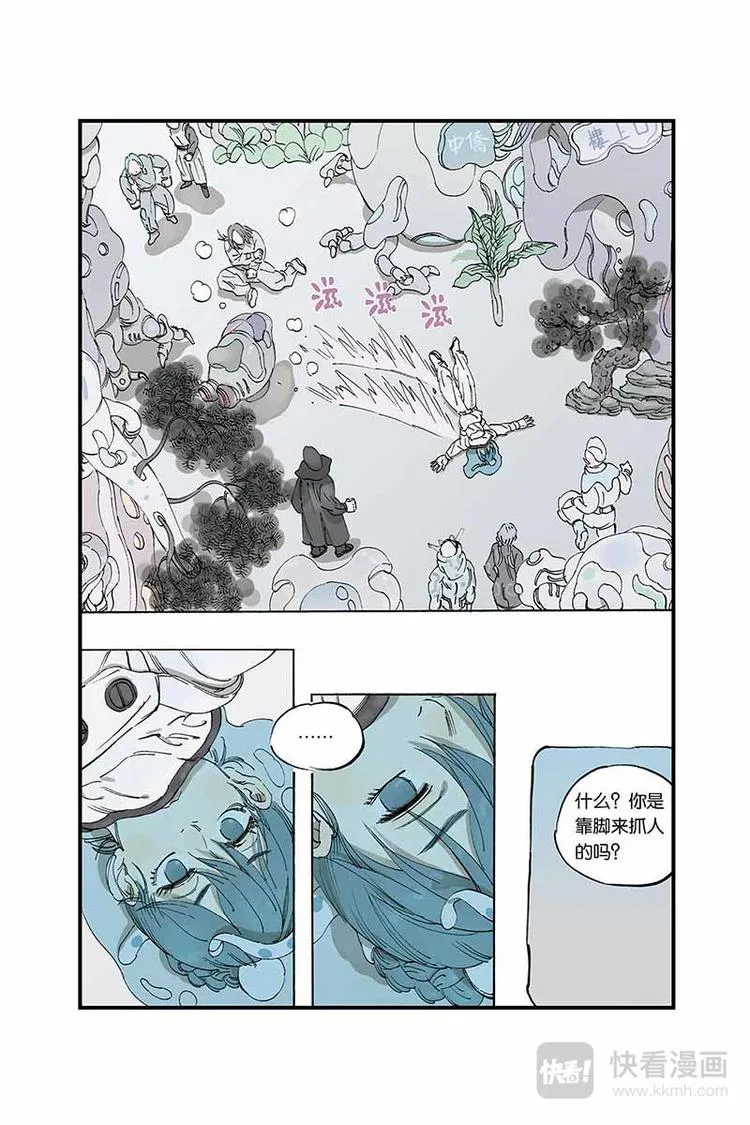 序章1 第12页