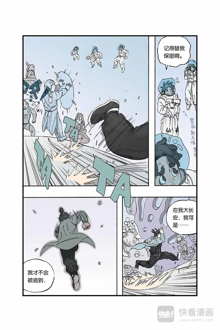序章1 第15页